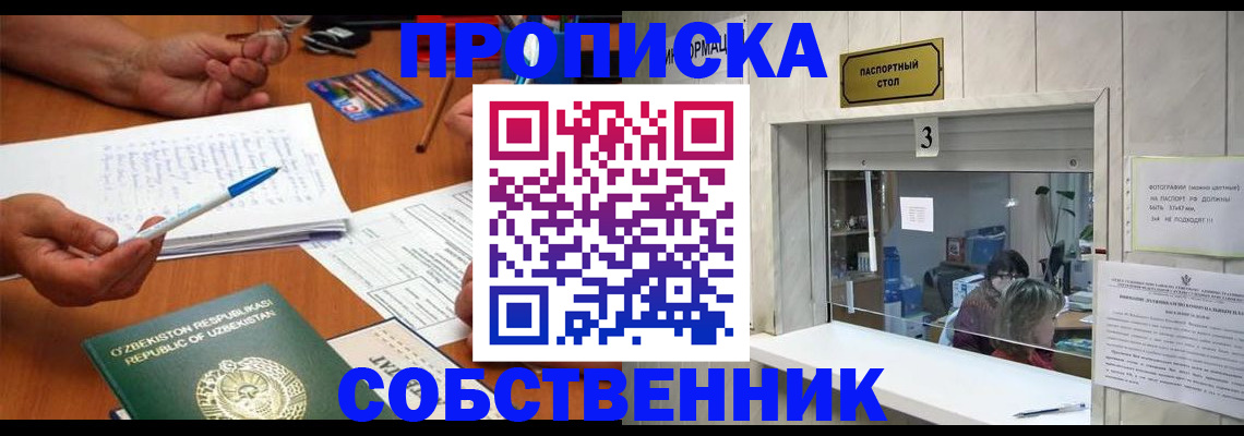 временная регистрация для всех в Оленегорске