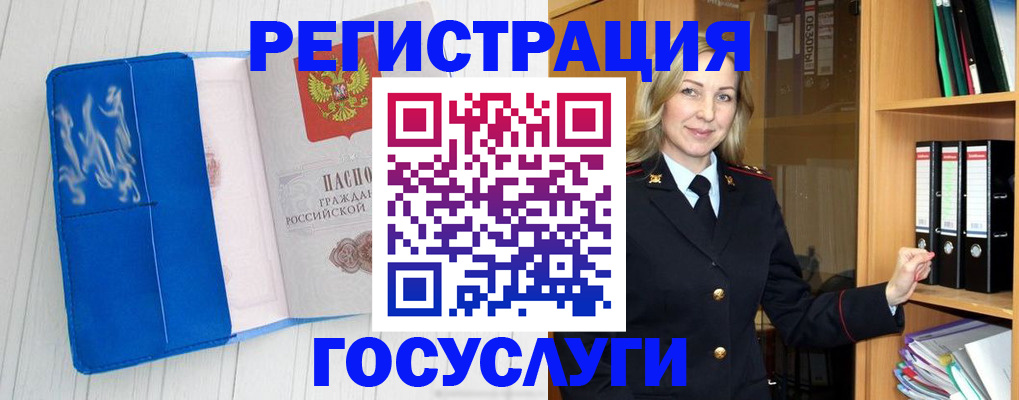 временная прописка в Оленегорске