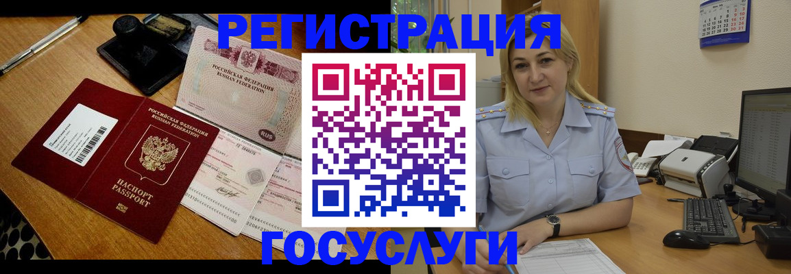 временная регистрация законно в Оленегорске